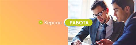 ищу работу херсон|Работа в Херсоне 